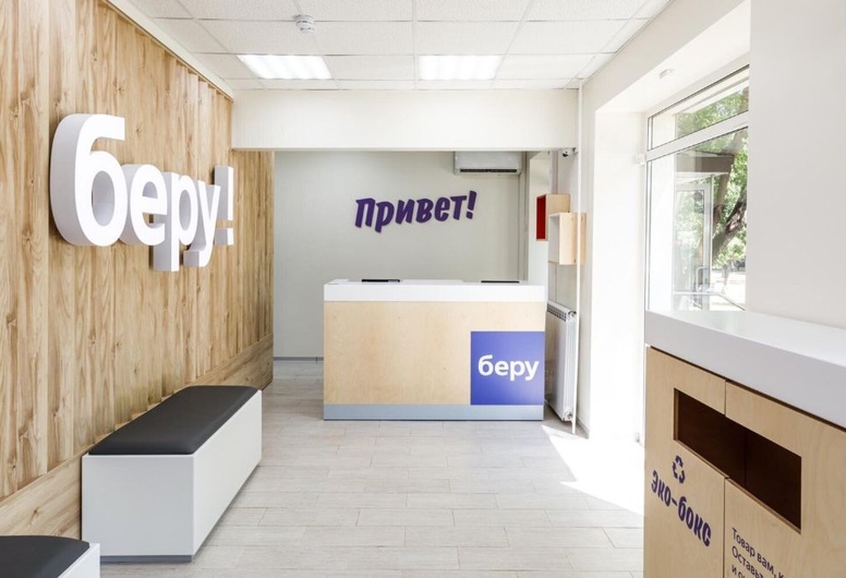 Сеть пунктов выдачи заказов