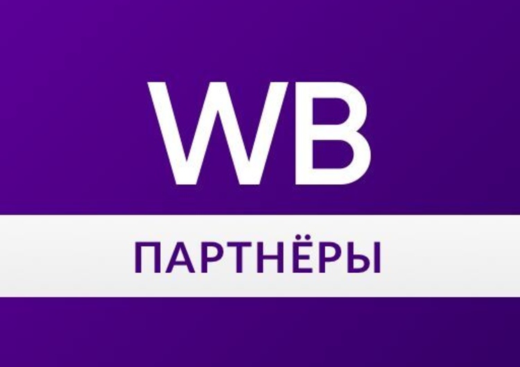 Готовый магазин на WB и OZON