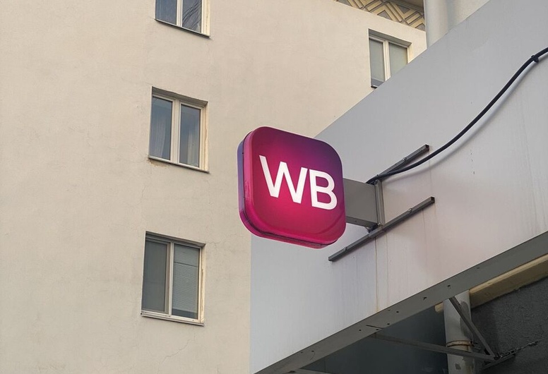 Пять центров выдачи товаров Wildberries