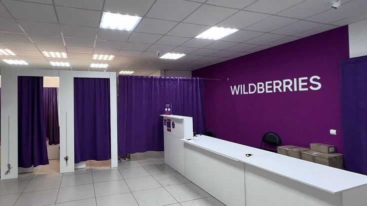 Прибыльный пункт выдачи товаров WB