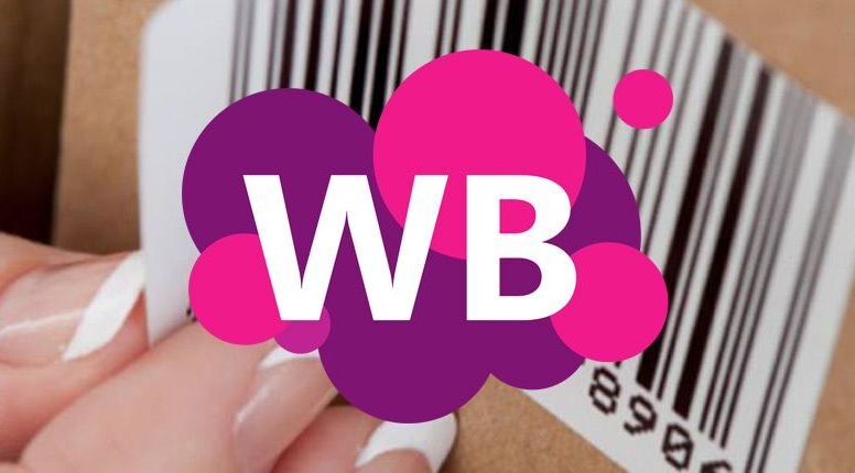 Точка выдачи заказов Wildberries