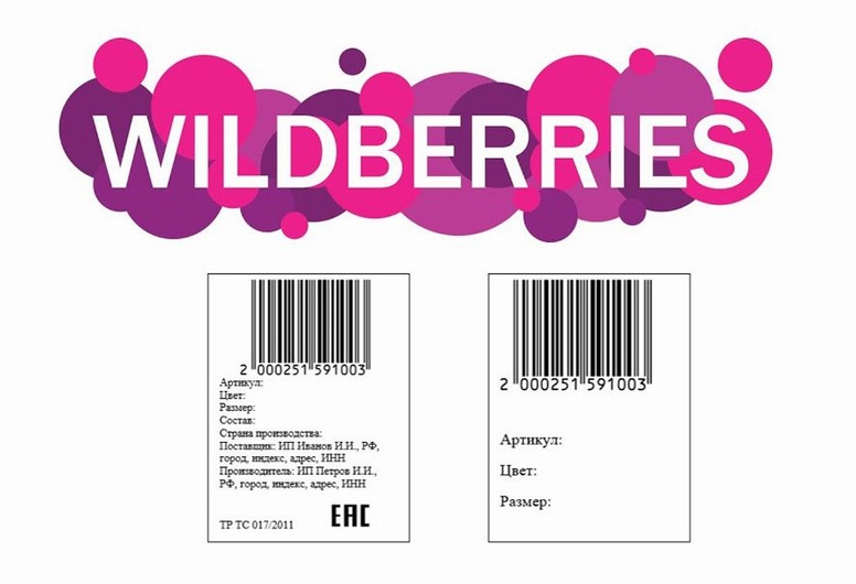 Точка выдачи заказов Wildberries
