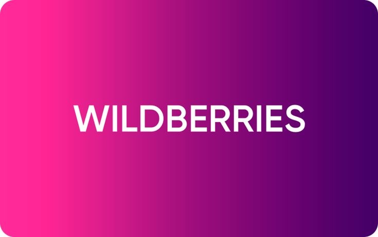 Готовый бизнес - ПВЗ Wildberries