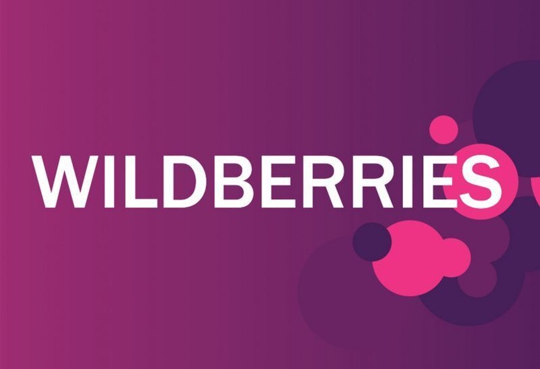 Точка самостоятельного получения заказов Wildberries