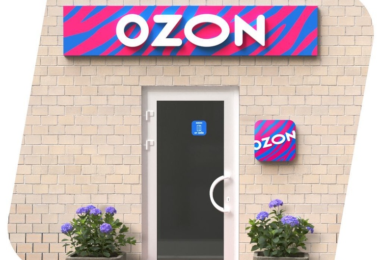 Действующий ПВЗ OZON