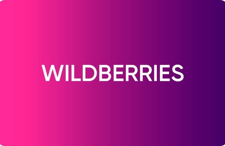 Отделение самовывоза Wildberries
