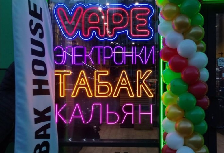 Действующий табачный бизнес
